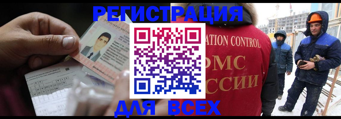прописка для военкомата в Боровске