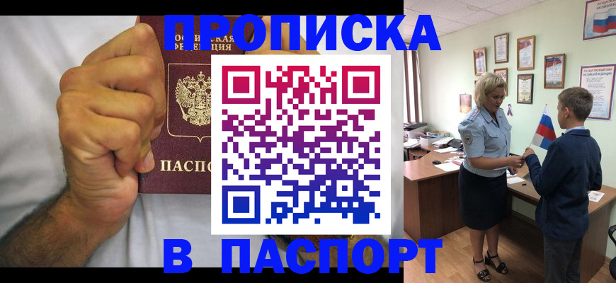 временная регистрация гарантия в Боровске